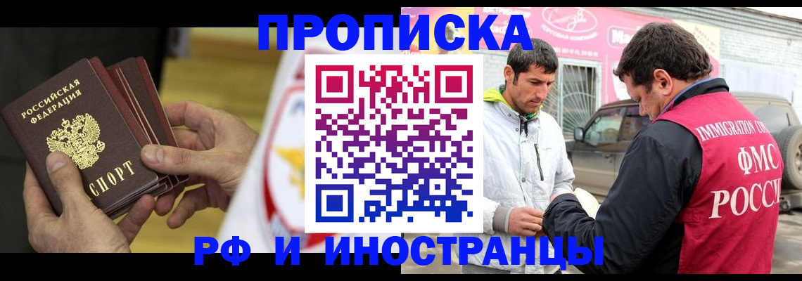 прописка ребенка в Кумертау