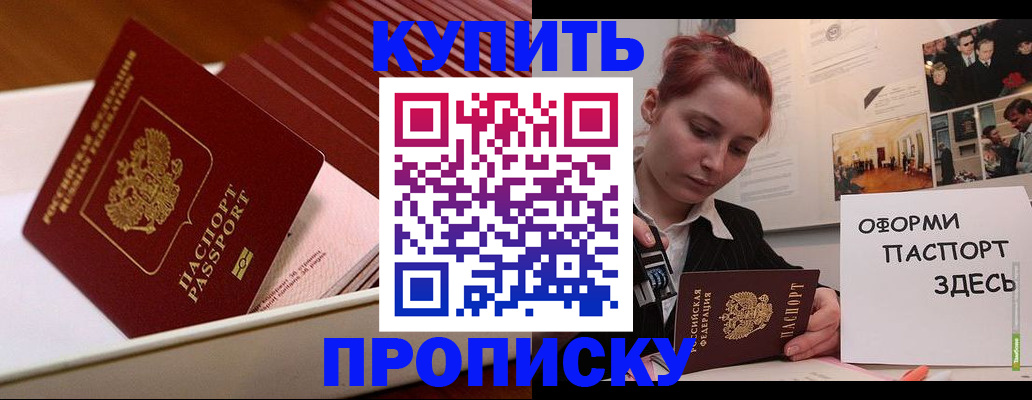 прописка иностранных граждан в Кумертау