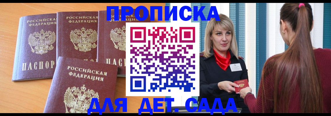 прописка в квартире в Кумертау