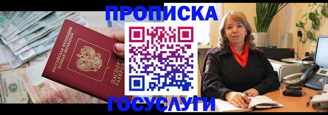 где прописаться в Кумертау