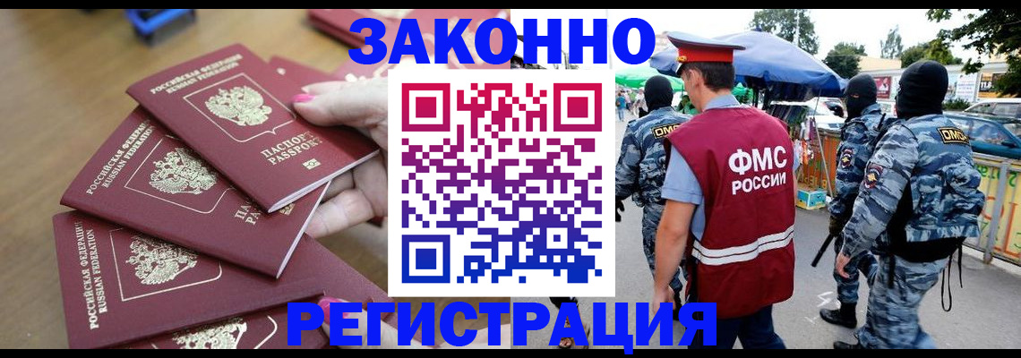 временная регистрация для всех в Кумертау
